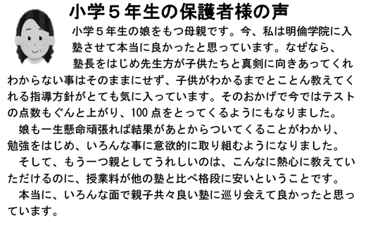 卒業生の声・保護者さまの声